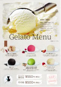 ネコテル メニュー